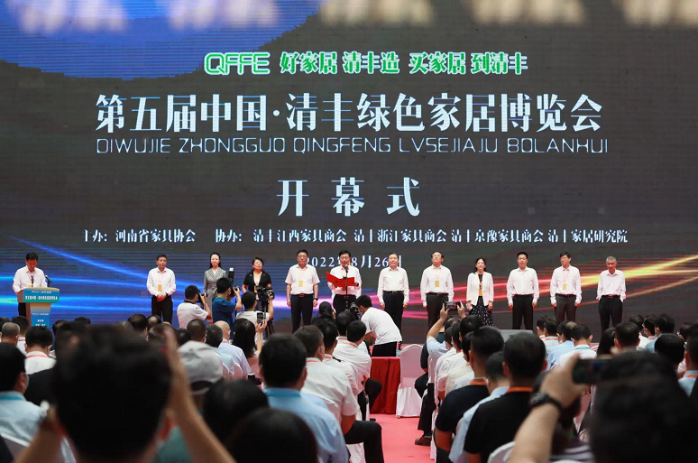 祝贺第五届中国·清丰绿色家居博览会隆重开幕！清丰政府与赛思签订战略合作