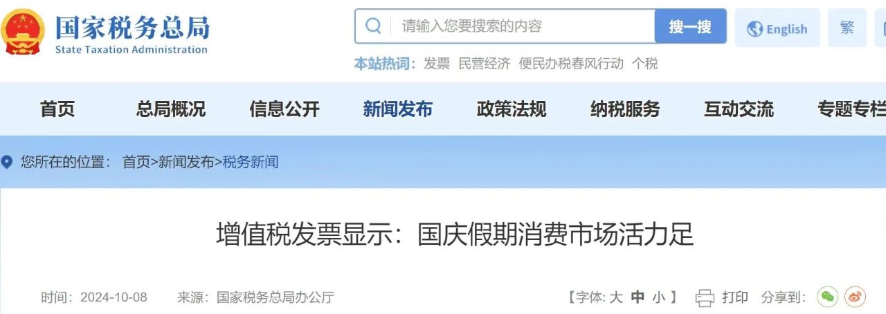 2024国庆假期家具销售额增长35.7%：“以旧换新”再掀热潮、消费向智能化适老化升级…