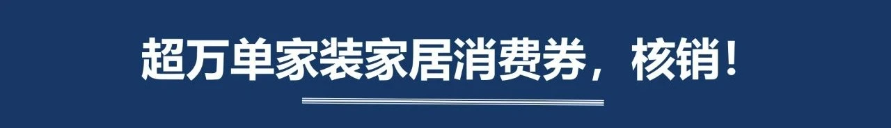 家居建材行业另一个增长点！全新的管理措施落地，想象空间很大