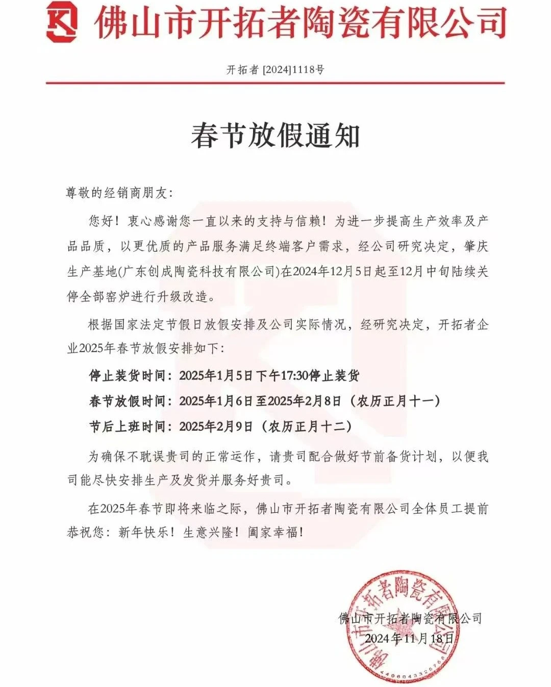 知名家居企业春节放假通知流出：多个家居企业破产、家具厂欠薪停业！