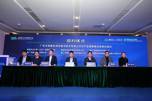 赛思软件赋能家居产业转型升级 携手伙伴共同打造工业互联网生态产业园