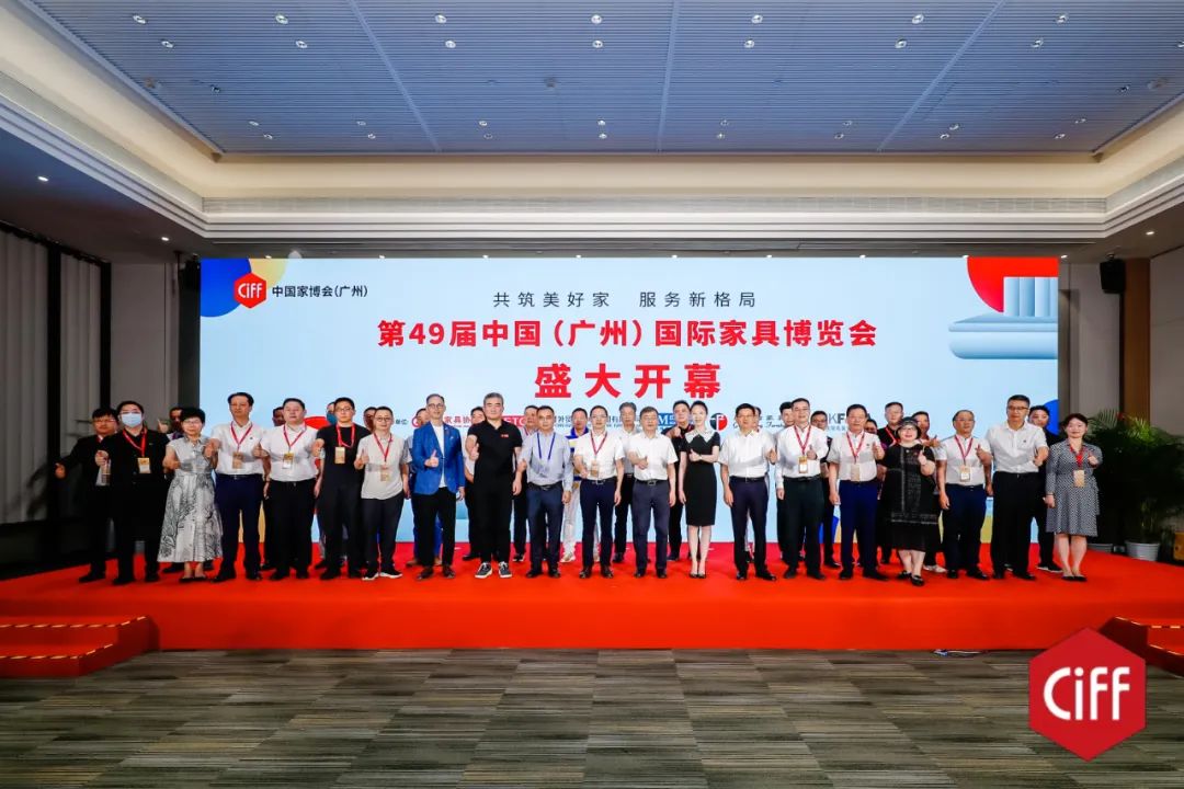 第49届中国家博会（广州）盛大开幕