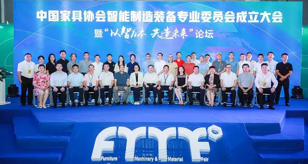 中国家具协会智能制造装备专业委员会在东莞成立