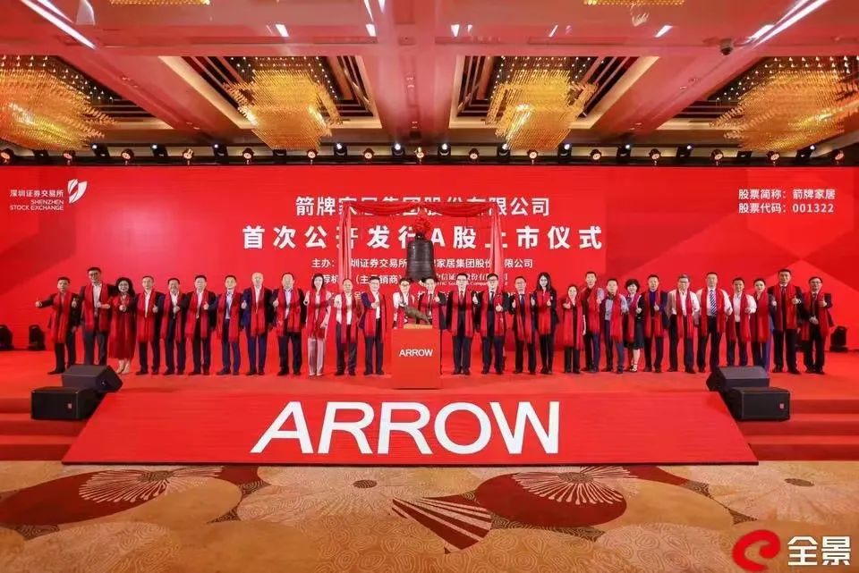 箭牌家居成功上市，市值最高超176亿！重读谢岳荣金句，字字珠玑！（附泛家居圈创始人周忠点评）