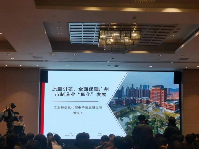 助力制造业高质量发展，市工信系统开展“四化”平台赋能专项行动