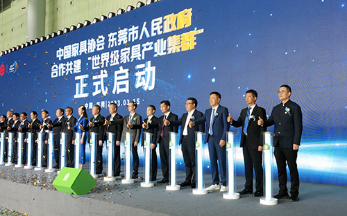 全国首个“世界级家具产业集群”在东莞启动