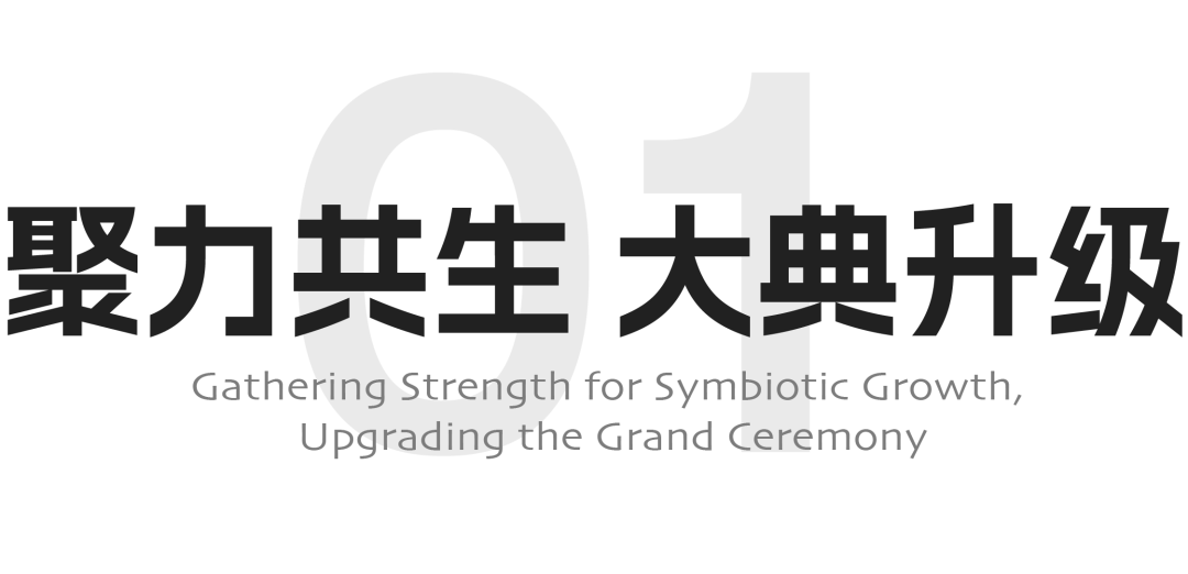 “2025中国家居新品潮流趋势大典”定档，集各方之力 打破壁垒 聚力共生